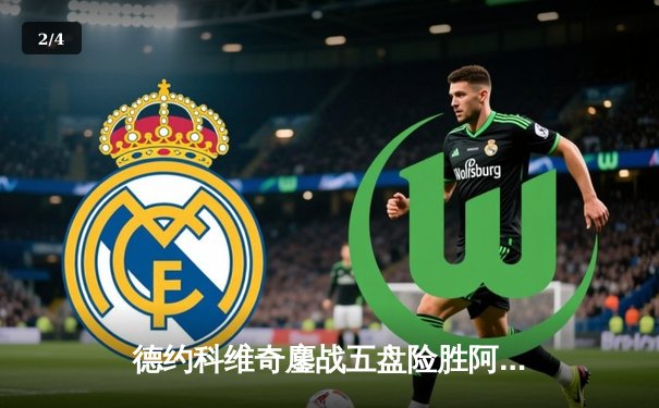 德约科维奇鏖战五盘险胜阿尔卡拉斯 第47次纳德决上演经典马拉松战役 - 2