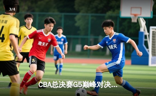 CBA总决赛G5巅峰对决：辽宁本钢加时险胜广东宏远，赵继伟37分加冕FMVP - 3