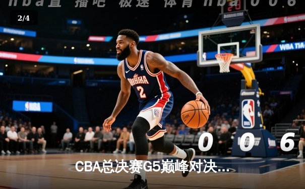CBA总决赛G5巅峰对决：辽宁本钢加时险胜广东宏远，赵继伟37分加冕FMVP - 2
